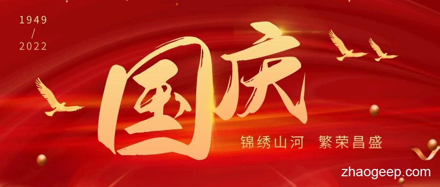 兆格環(huán)保全自動(dòng)液壓榨油機(jī) 慶祝祖國華誕73周年！