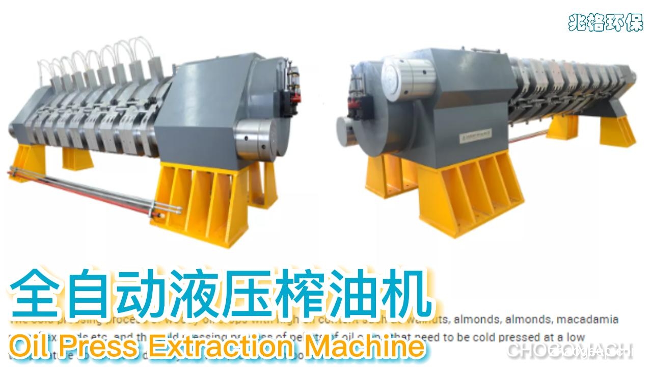 鑫兆豐YZYW全自動(dòng)液壓榨油機(jī) 榨油機(jī)生產(chǎn)線(xiàn) 自動(dòng)化液壓榨油機(jī)視頻