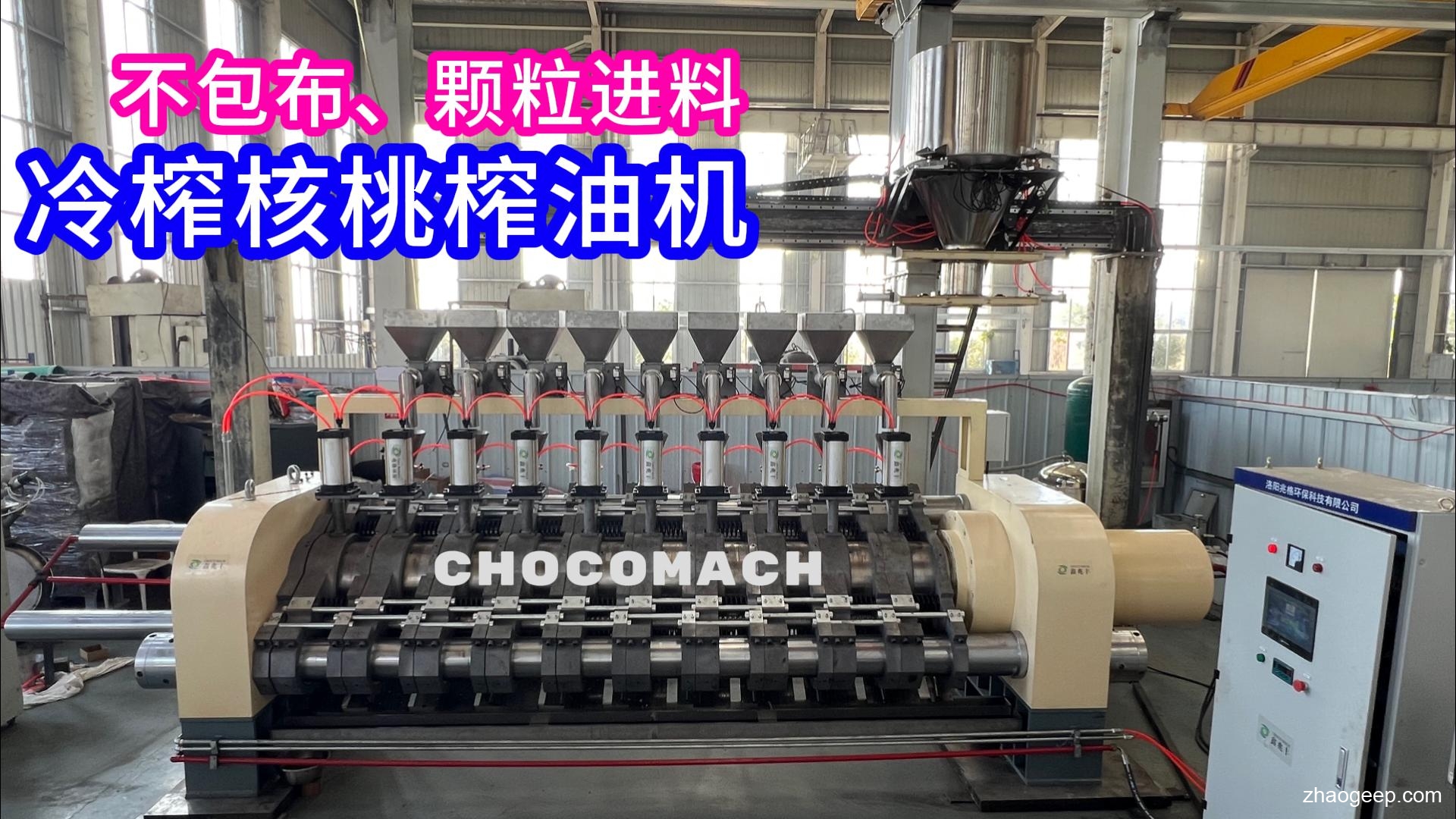 YZW全自動核桃仁連續(xù)液壓冷榨榨油機操作視頻
