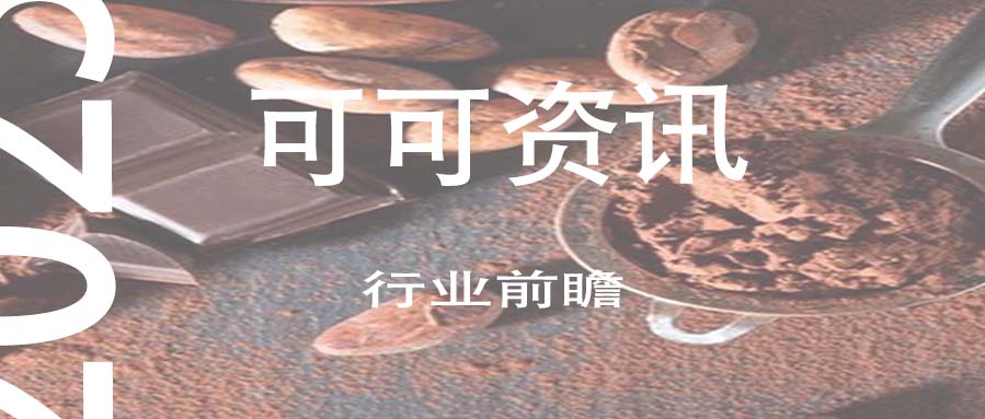 2025 年驅(qū)動(dòng)中國(guó)可可粉市場(chǎng)增長(zhǎng)的關(guān)鍵力量