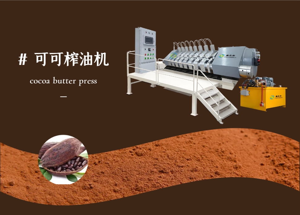 全自動液壓榨油機(jī)_YZYW42-12_芝麻│可可榨油機(jī)